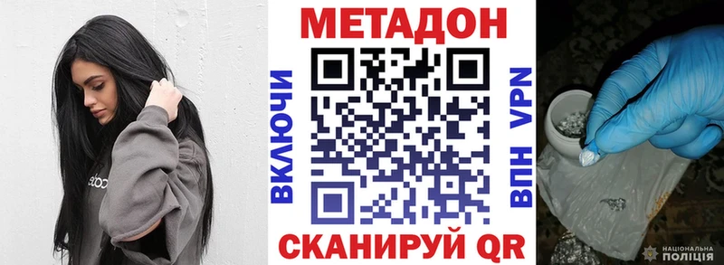 Метадон кристалл Остров